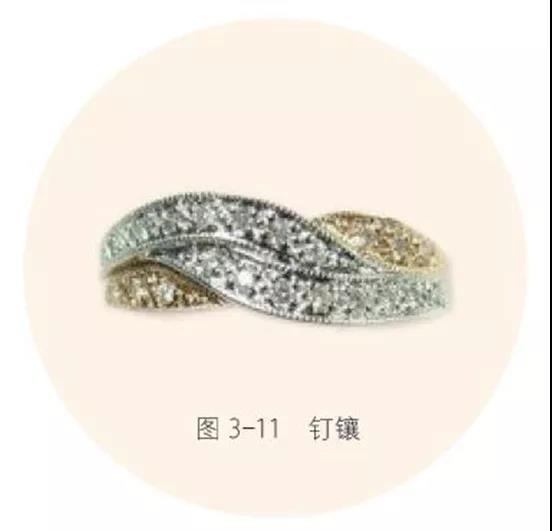 钉镶