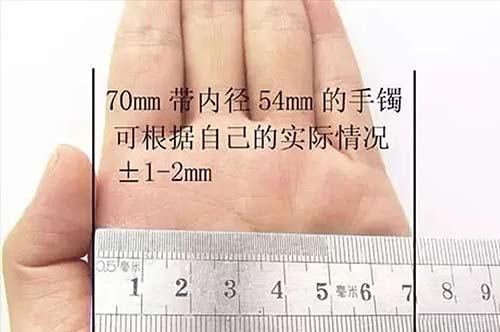 手镯测量