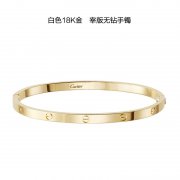 卡地亚手镯：0015