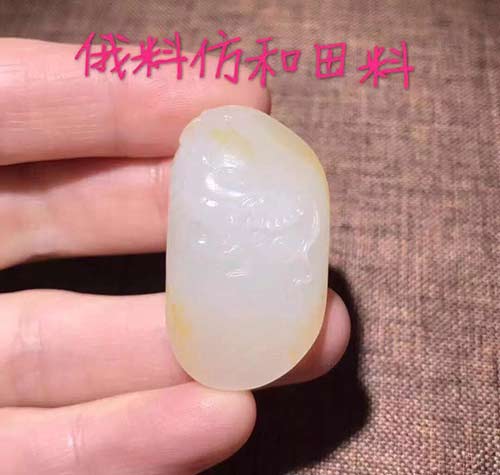 和田玉