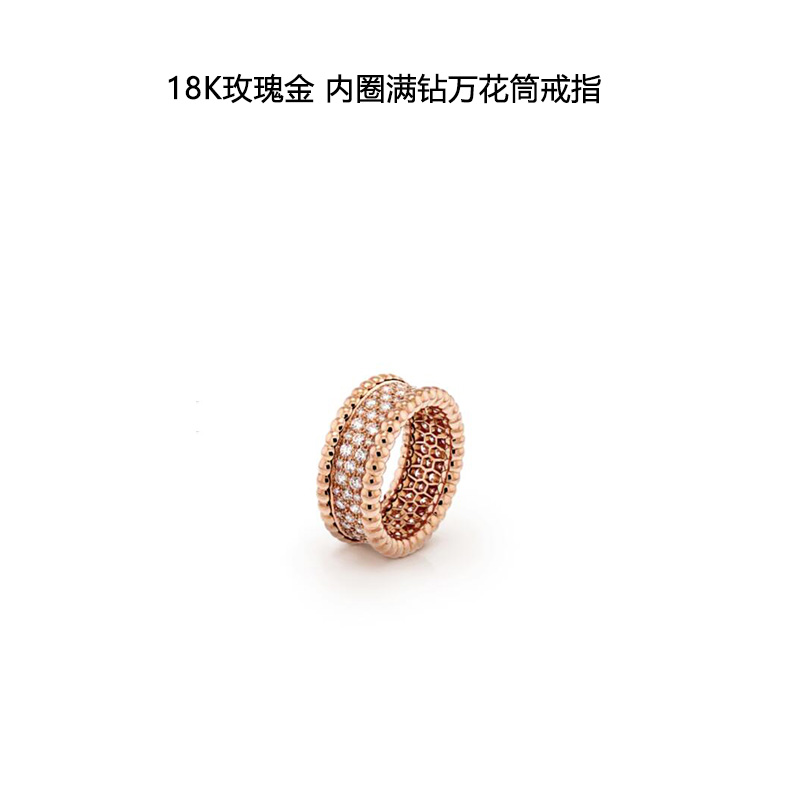 万花筒戒指